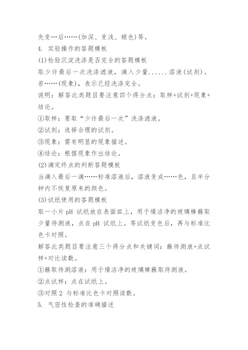 有机化学知识点总结.docx
