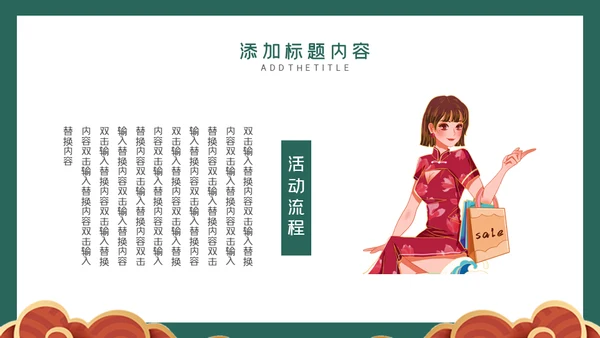 双12特价来袭通用PPT模板