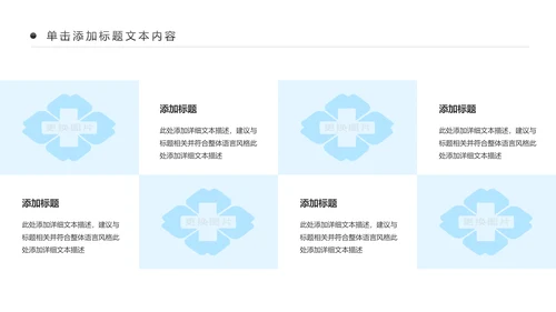 蓝色大气医疗医生护理工作汇报PPT模板