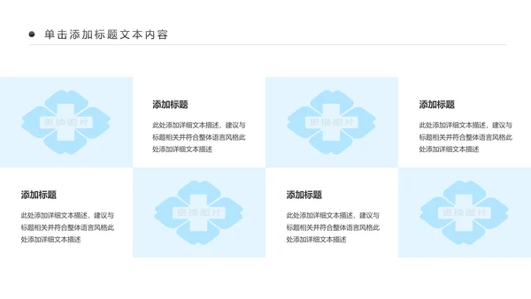 蓝色大气医疗医生护理工作汇报PPT模板