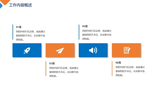 工作述职报告