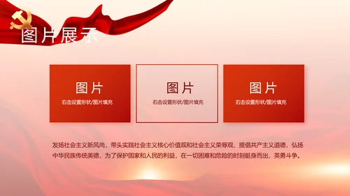 党的二十大代表选举迎接二十大召开PPT