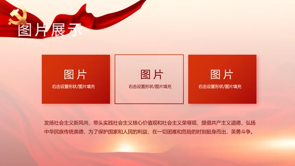 党的二十大代表选举迎接二十大召开PPT
