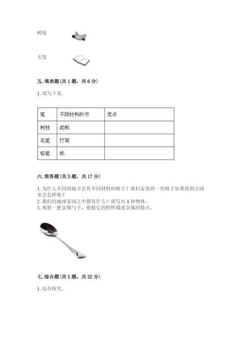 教科版小学二年级上册科学期末测试卷及参考答案（预热题）.docx