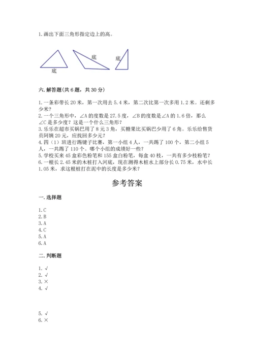 小学四年级下册数学期末测试卷含完整答案【夺冠】.docx