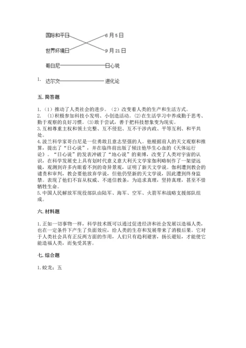 六年级下册道德与法治第四单元让世界更美好测试卷附参考答案（轻巧夺冠）.docx