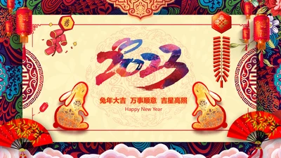 喜庆2023兔年贺卡企业新春贺卡ppt