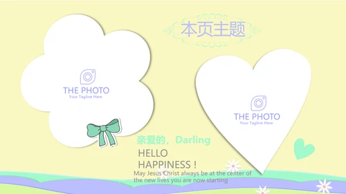 小学复活节彩蛋动态PPT