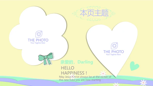 小学复活节彩蛋动态PPT