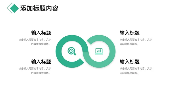 教学总结师德师风培训通用PPT模板