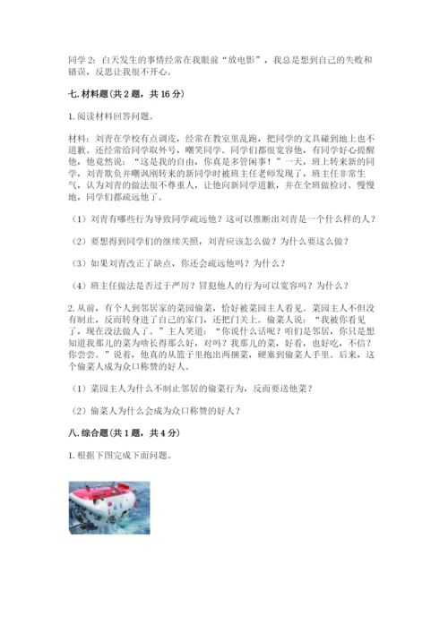 六年级下册道德与法治期末检测卷精品（巩固）.docx