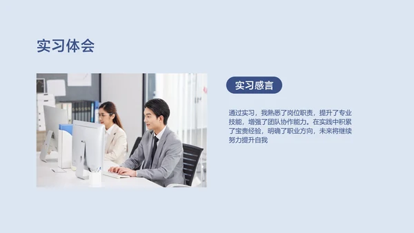 蓝紫色扁平风运营分享交流会