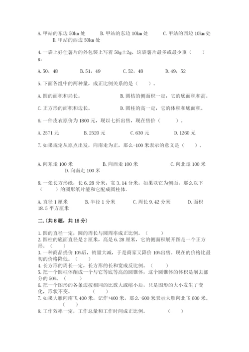 青岛版数学小升初模拟试卷附答案【黄金题型】.docx