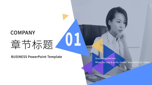 新员工入职培训计划通用PPT模板