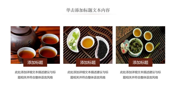 健康养生中国中国茶文化ppt动态模板