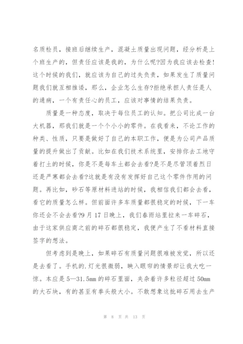 质量月征文范文（6篇）精编.docx