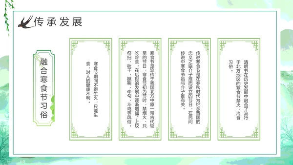 绿色清新中国风清明节介绍牧童PPT模板