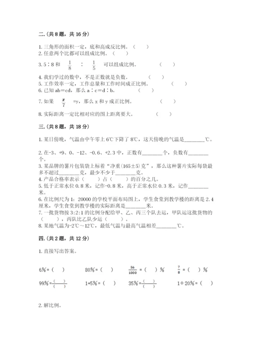 杭州文澜中学小升初数学试卷精品（有一套）.docx