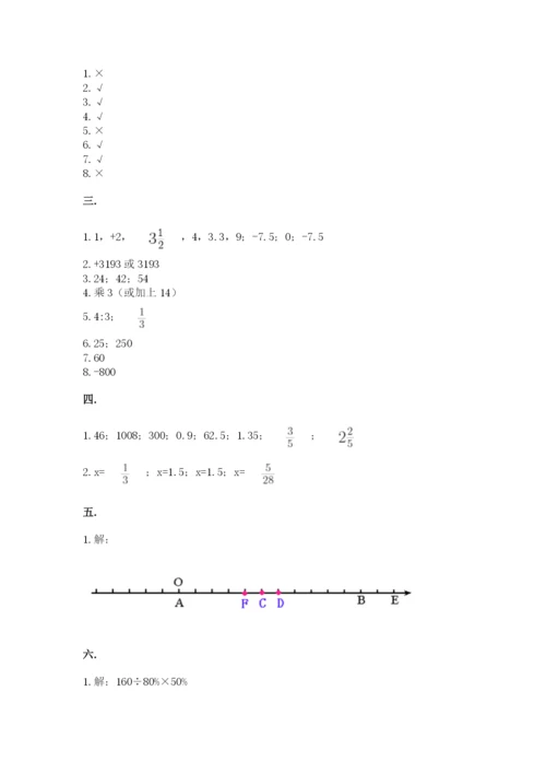 最新版贵州省贵阳市小升初数学试卷含答案（基础题）.docx