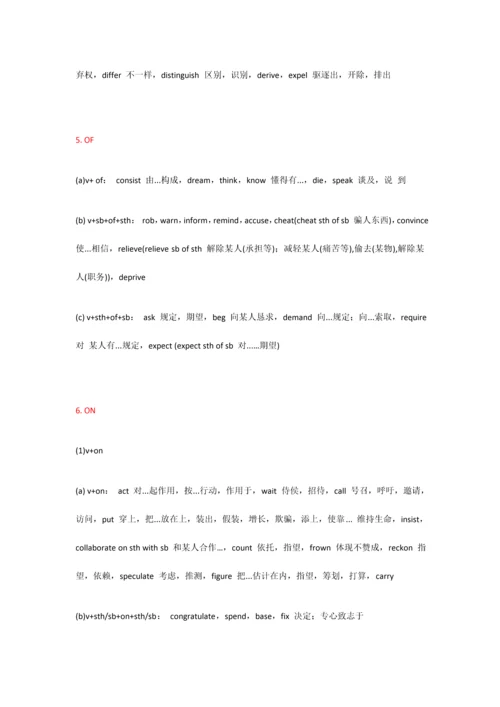 2023年专八改错技巧.docx