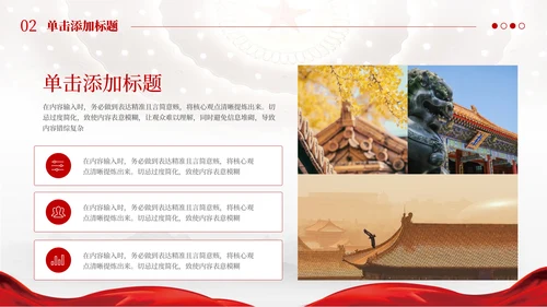 红色党政风国防对青少年的意义PPT模板