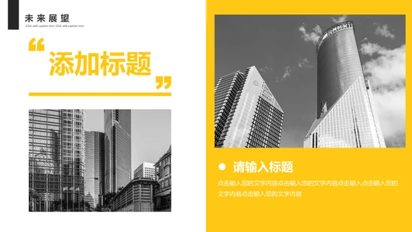 黑黄高端商务企业宣传公司介绍通用PPT模板