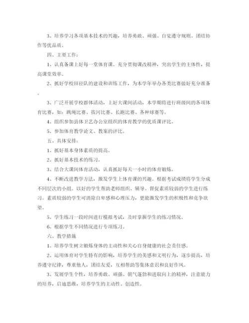 精编之教学计划优选范文5篇教育方案.docx