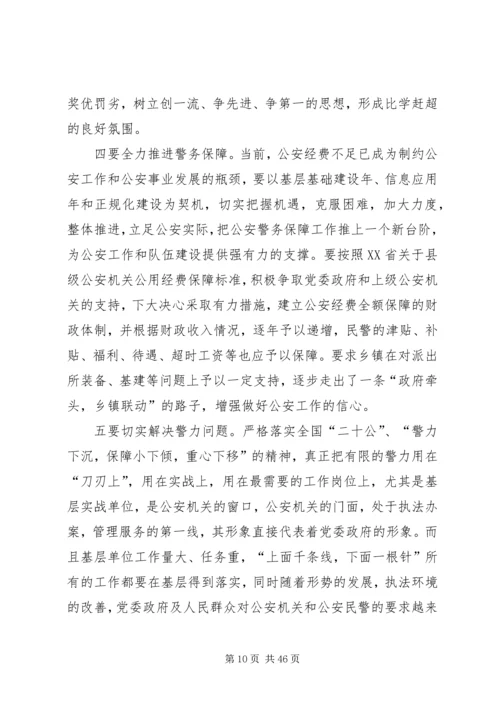 关于当前公安思想政治工作的现状与思考 (2).docx