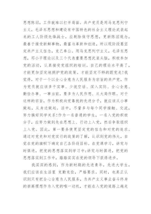 入党个人学习心得体会_1.docx