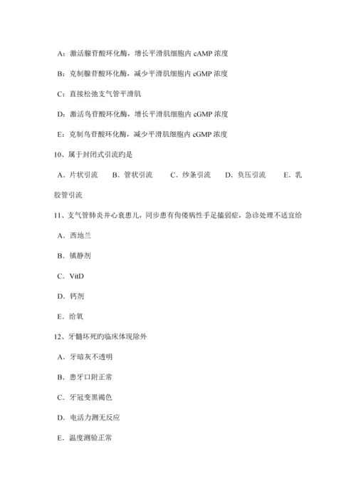 2023年下半年海南省口腔助理医师创口引流方法考试题.docx