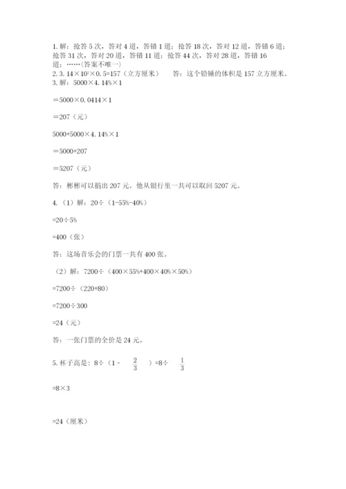 海南省【小升初】2023年小升初数学试卷【培优a卷】.docx