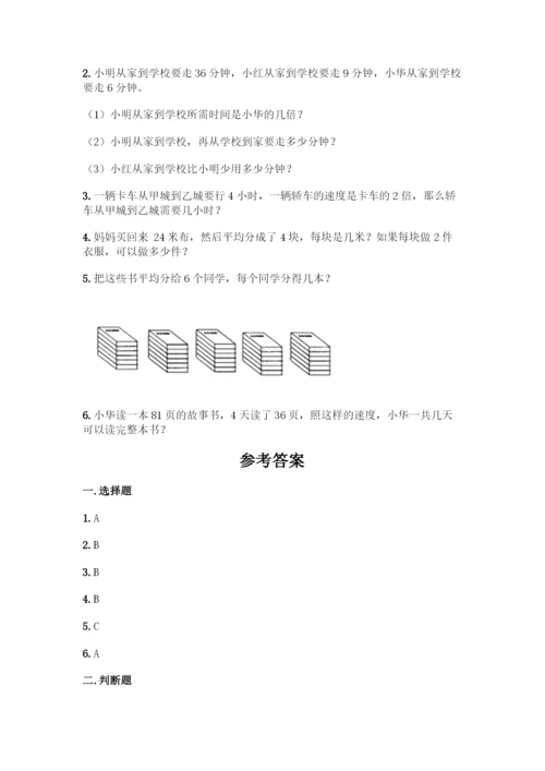 人教版二年级下册数学第二单元-表内除法(一)-测试卷(精品)-(2).docx