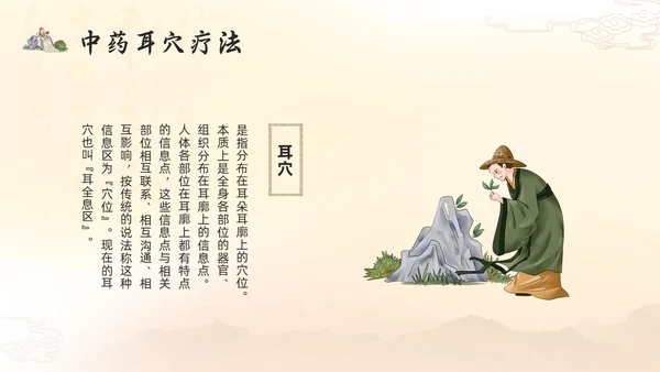 浅色古风国粹中医的特色疗法PPT模板宣传PPT动态PPT