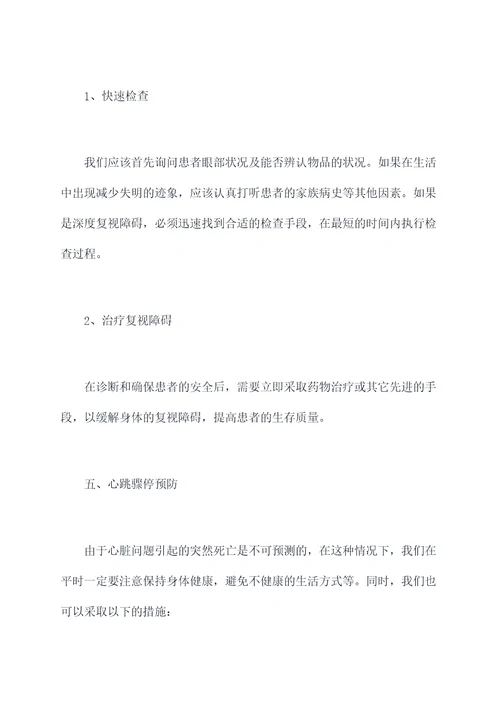 医生宣传急救小妙招