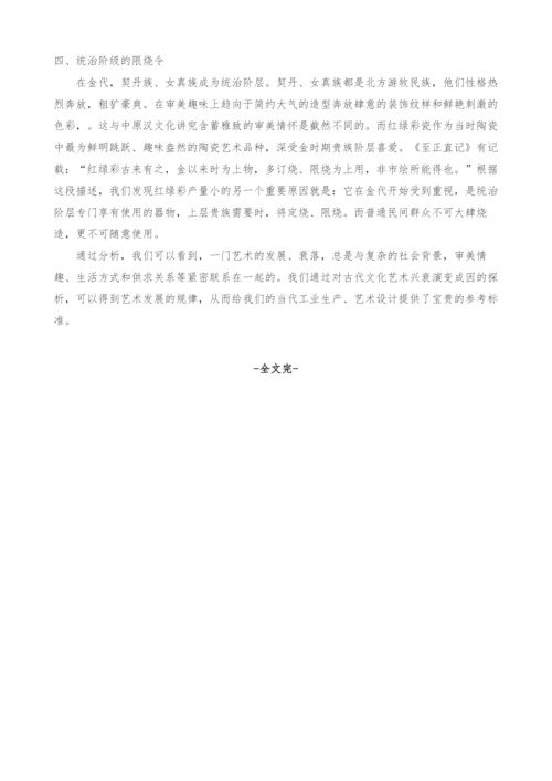 中国红绿彩绘的衰落成因探析.docx