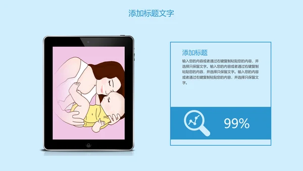 母婴护理婴幼儿用品ppt模板