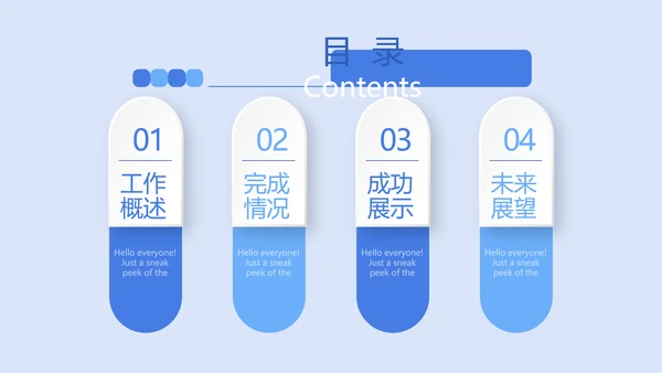 蓝色医疗院长工作总结动态PPT