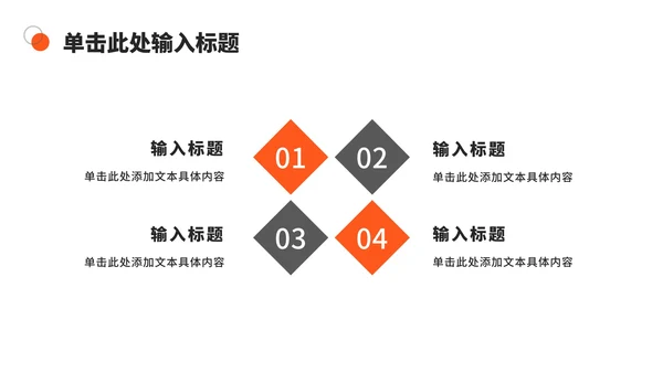 橙色实景风工作计划ppt模板