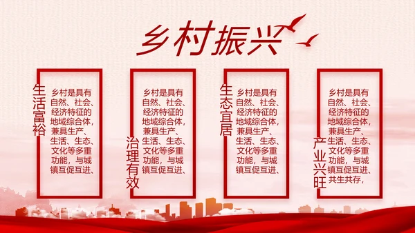 红色党建乡镇基层个人工作总结PPT