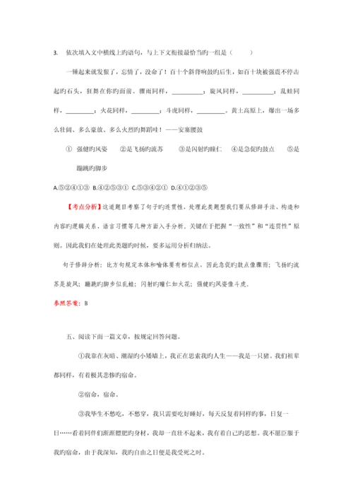 2023年广州小升初小联盟语文试卷解析.docx