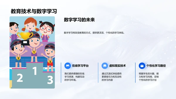 教育学定义与实践报告