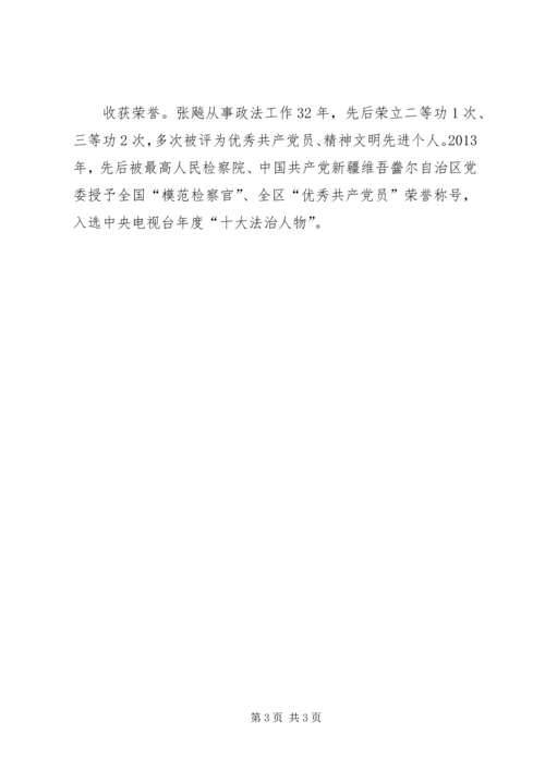 学习最美检察官张飚事迹心得：坚定信念.docx