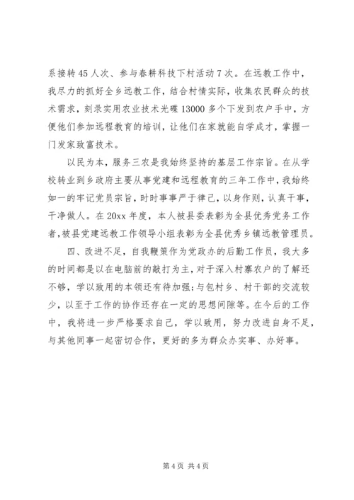 乡镇基层党建宣传思想工作总结.docx