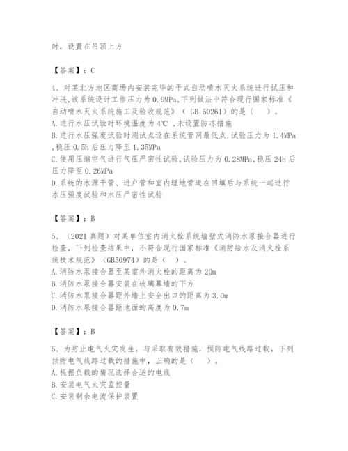 注册消防工程师之消防技术综合能力题库及答案【有一套】.docx