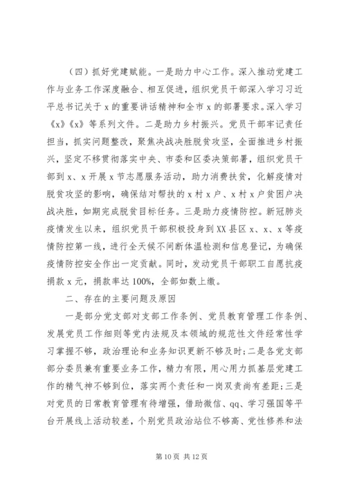 乡镇某年总结及明年规划.docx