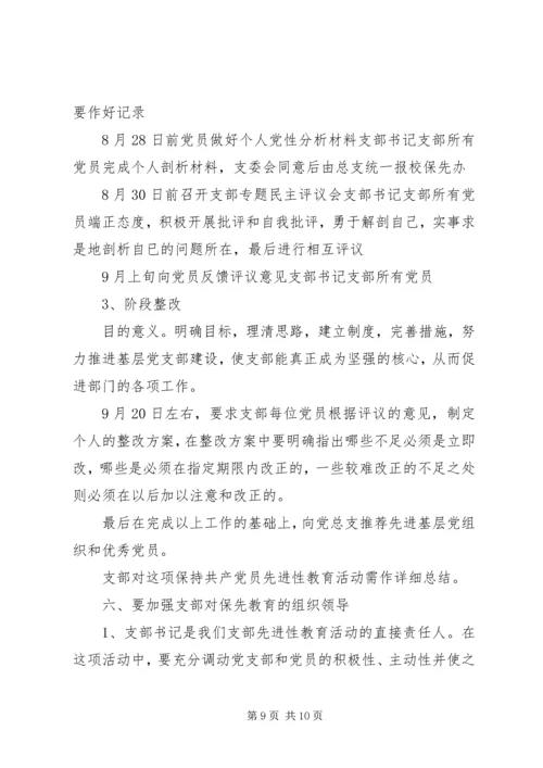 机关党建XX年工作计划[1] (3).docx