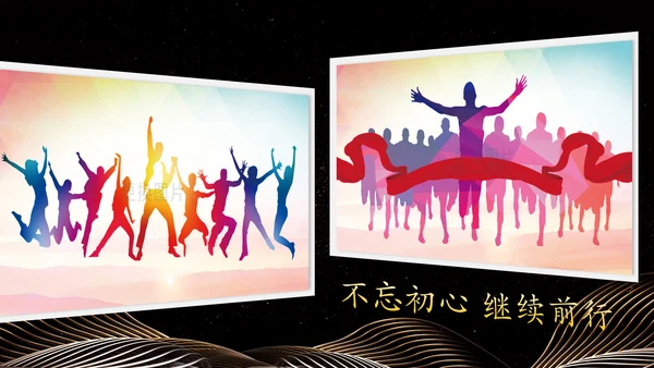 金色大气企业年会员工风采励志PPT模板