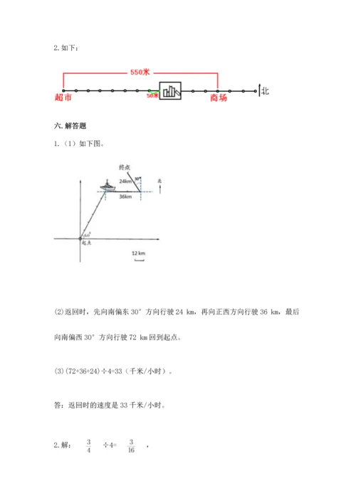 人教版六年级上册数学期中测试卷及完整答案.docx