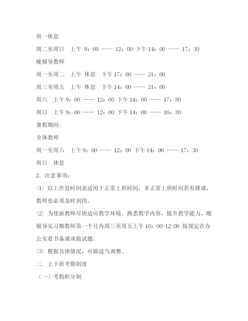 精编之教师考勤制度2.docx