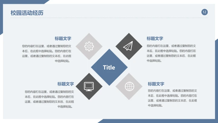 严谨学术风研究生复试面试个人介绍通用PPT模版